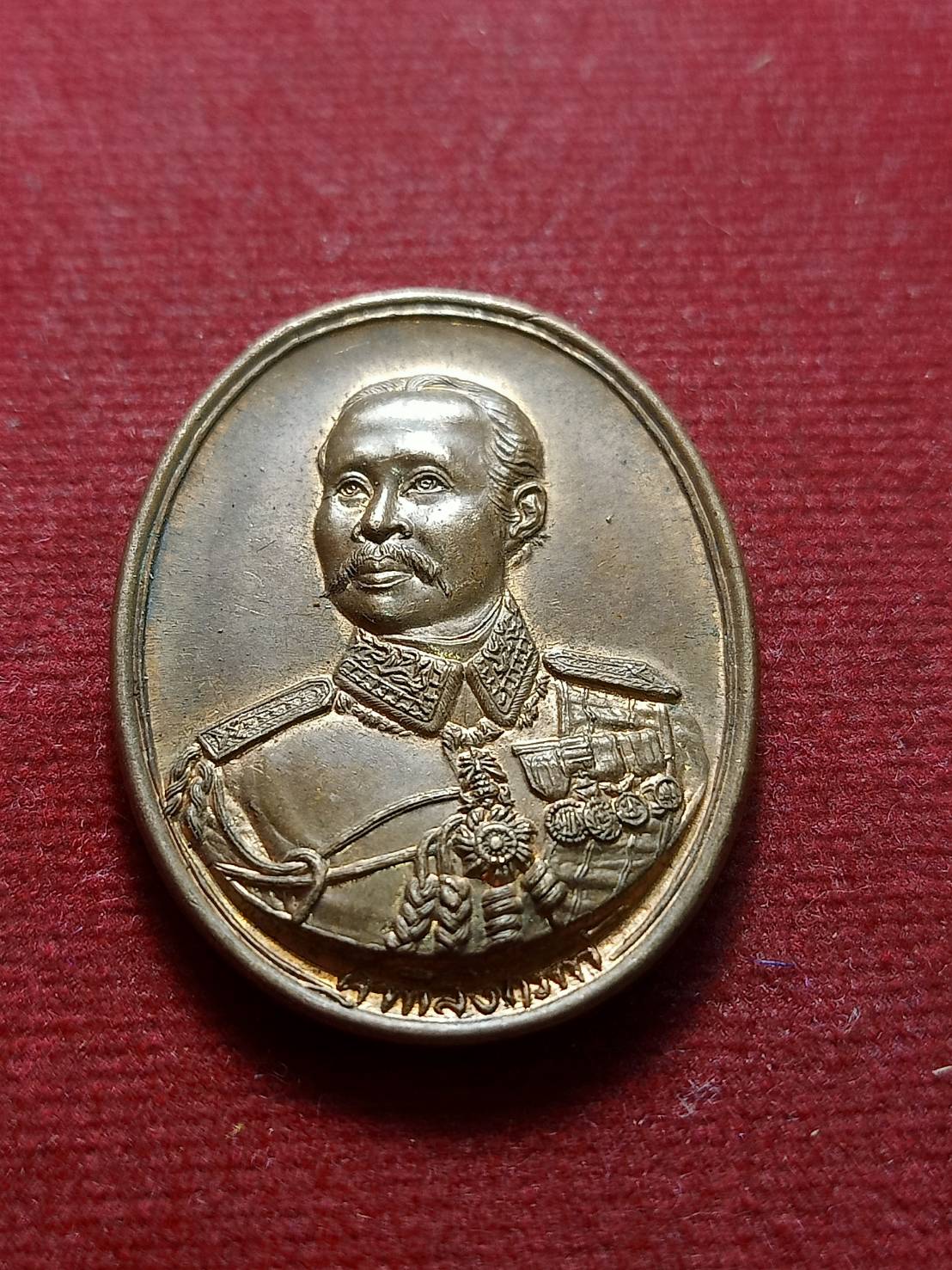 เหรียญ ร.5 รุ่นดวงมหาราช วัดกลางบางแก้ว จ.นครปฐม ปี 2535 (SKU-09620)