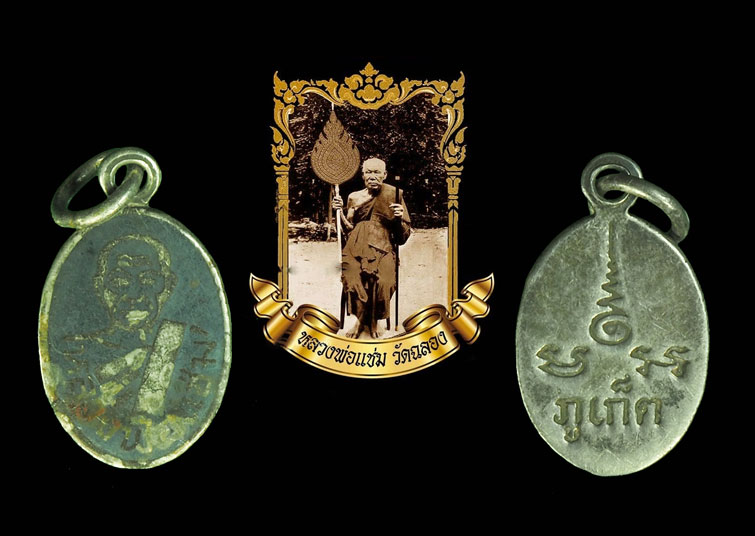 ขายแล้ว *33430 เหรียญเงินลงถม หลวงพ่อเเช่ม วัดฉลอง ปี 2512 ภูเก็ต 59