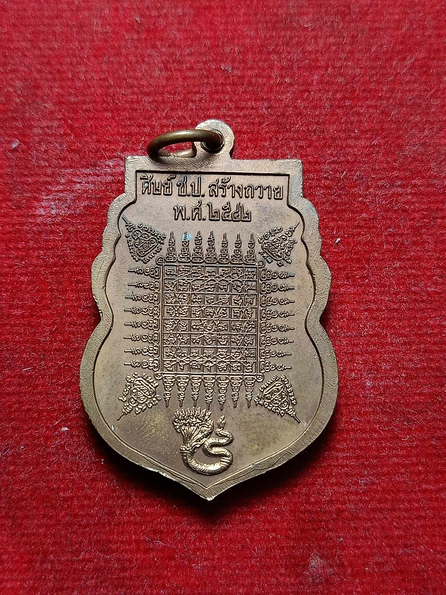 เหรียญหลวงพ่อมหาโพธิ์ วัดคลองมอญ จ.ชัยนาท ศิษย์ ช.ป.สร้างถวาย พ.ศ.2542 (SKU-02981)