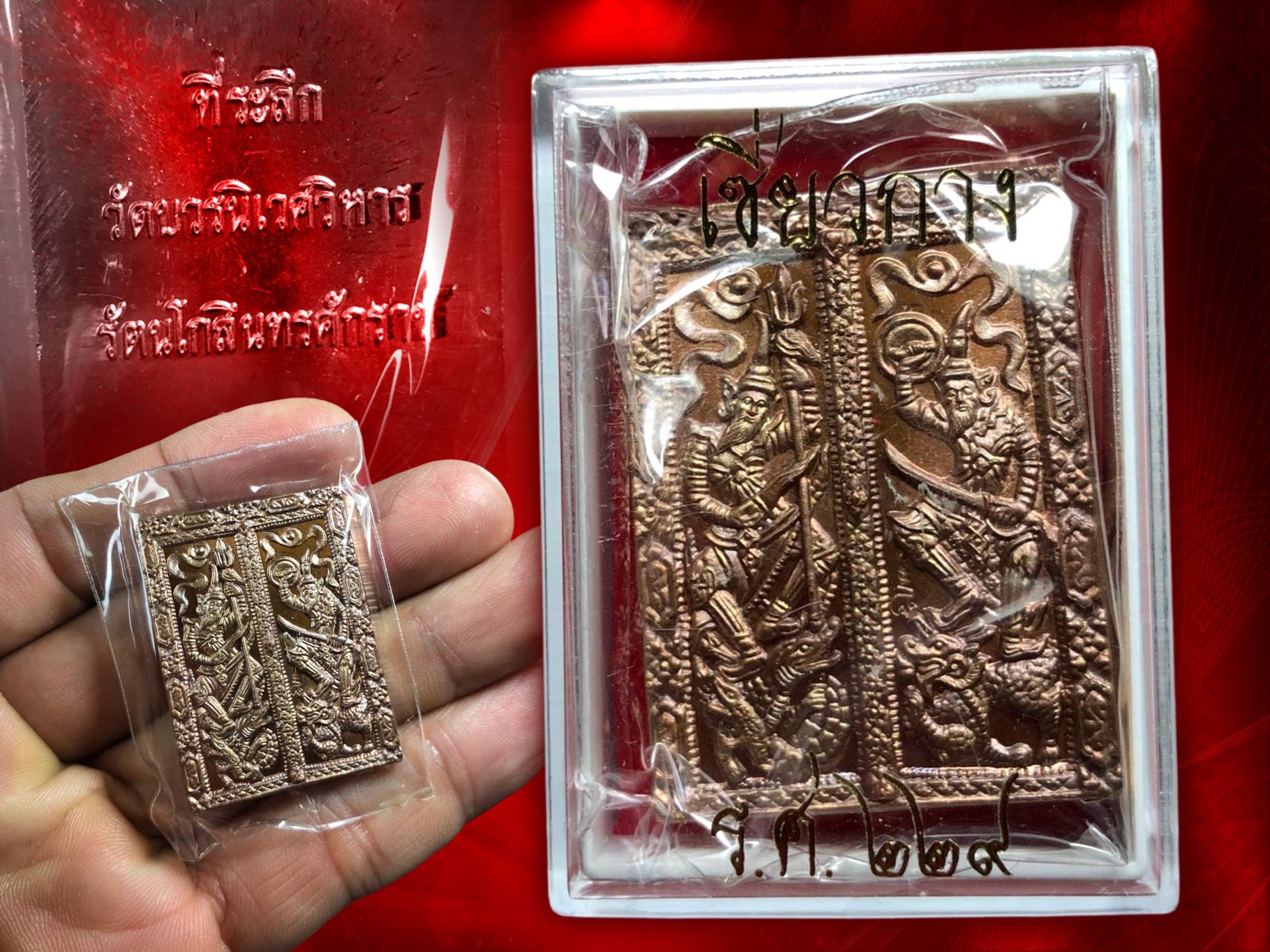 เหรียญเซี่ยวกาง วัดบวรนิเวศวิหาร ร.ศ. 229 เนื้อสัมฤทธิ์ มีโค๊ต เลข ๘ ด้านหน้าเหรียญ ที่ระลึกงานครบรอบวันประสูติ 3 ตุลาคม 2552 ของสมเด็จพระญาณสังวร สมเด็จพระสังฆราช งามและหายากสุดๆ ครับ
