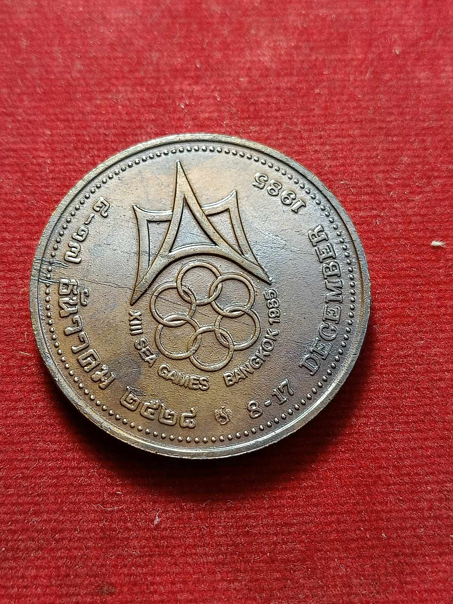 เหรียญซีเกมส์ ประเทศไทย ปี 2528 (SKU-03424)