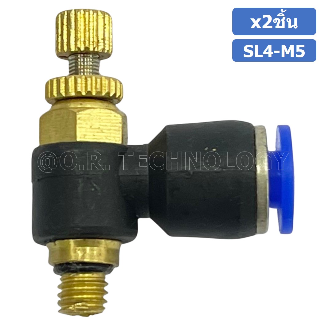 (2ชิ้น) SL4-M5 ข้อต่อ ปรับลม งอ 90องศา Air Flow Speed Controller ข้อต่อลม ควบคุมความเร็วลม Speed Control valve