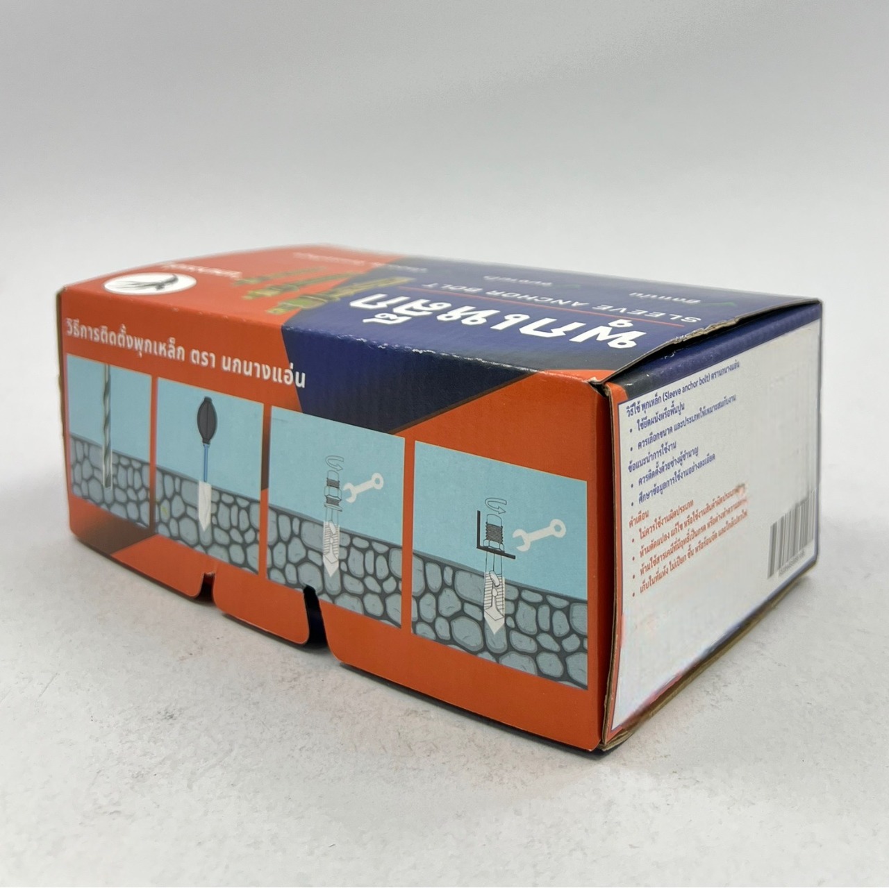 พุกเหล็ก ชุบรุ้ง ตรานกนางแอ่น (ราคารวมแวท) Sleeve anchor bolt ยึดแน่น จบงานไว ปลอดภัย รับแรงดึงสูง