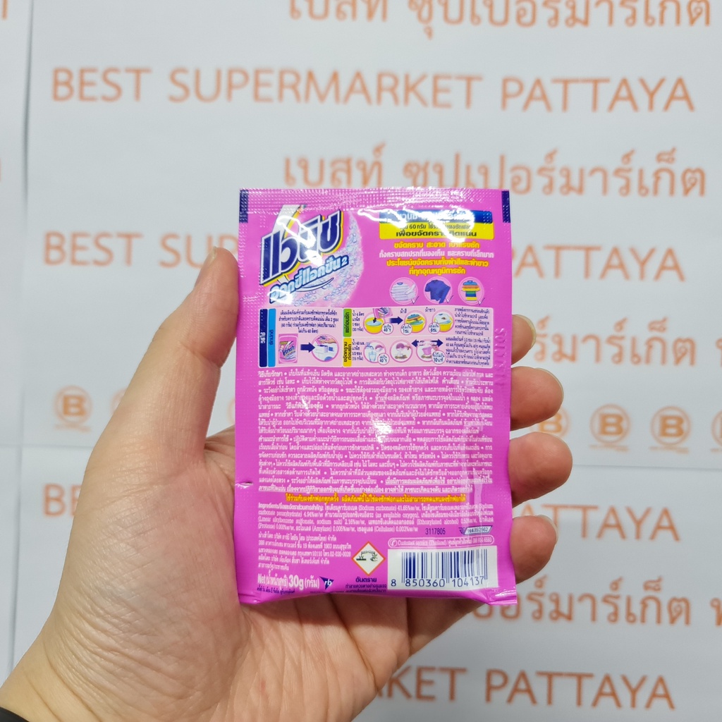 แวนิช ออกซี่แอคชั่น 2 30 กรัม Vanish Oxiaction 2 30 g.