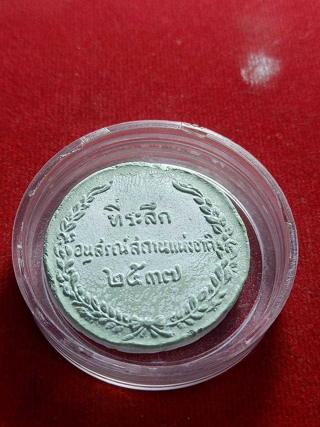 พระผง ร.5 ที่ระลึกอนุสรณ์สถานแห่งชาติ ปี 2537 (SKU-05424)