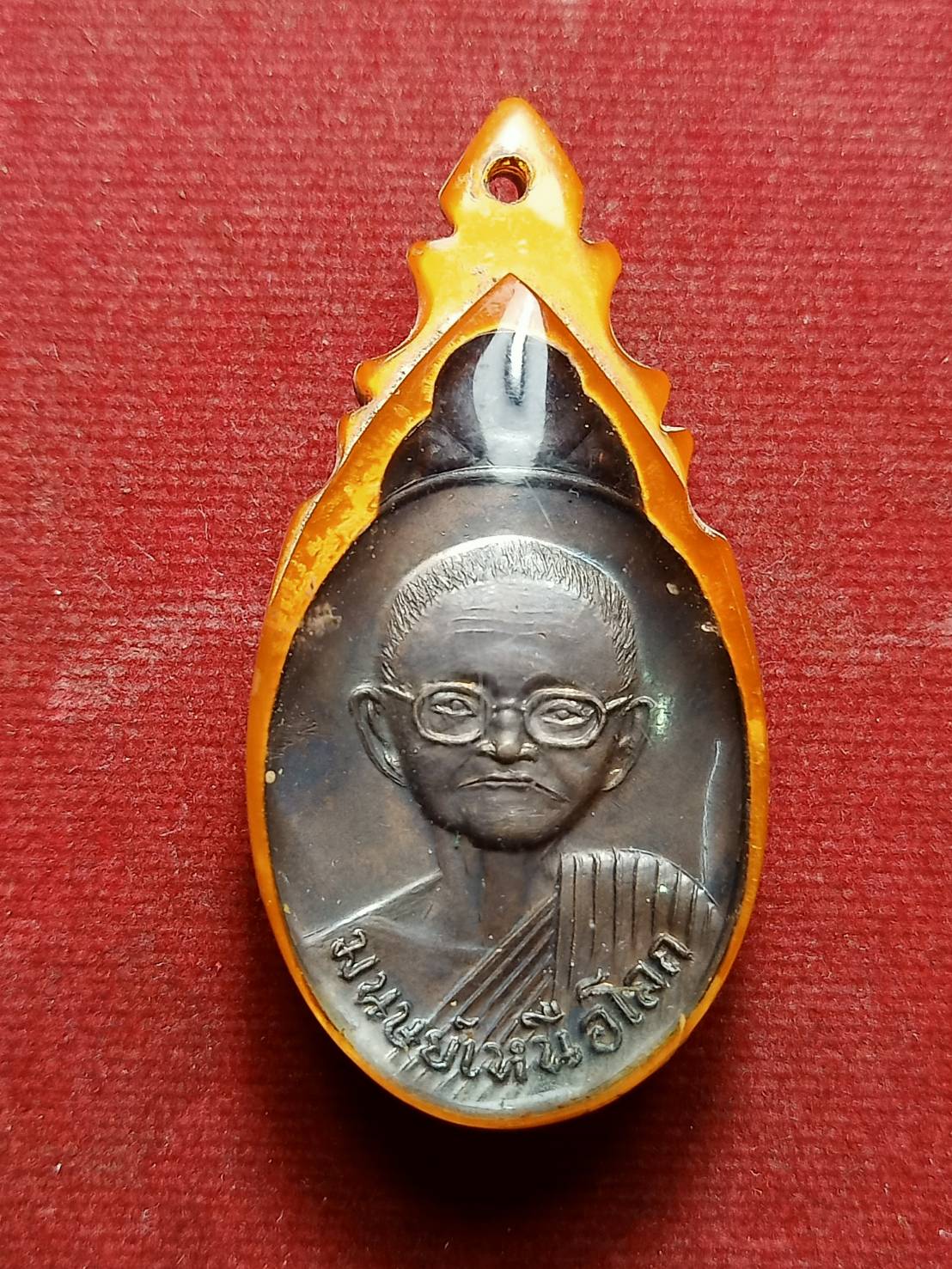 เหรียญมนุษย์เหนือโลก หลังหลวงพ่อเจริญ ปานจันทร์ จ.สระบุรี (SKU-08502)