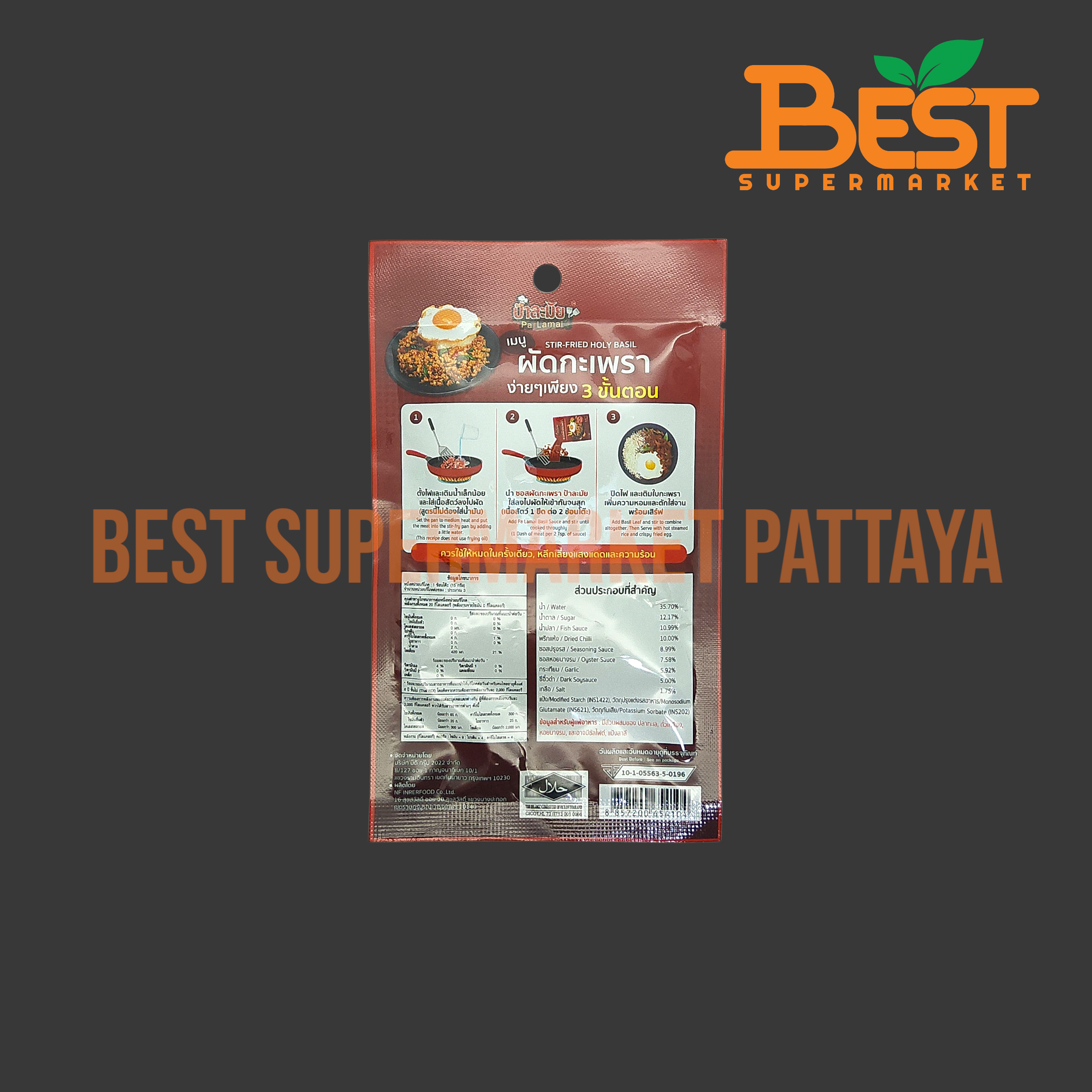 ป้าละมัย ซอสผัดกระเพรา 50 กรัม. Pa Lamai. Stir-Fried Holy Basil Dried Chilli Sauce. 50 g.