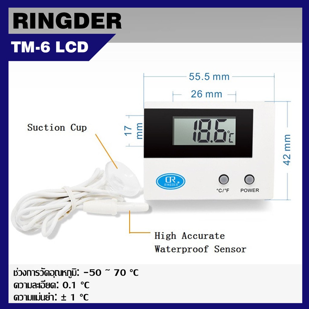 Ringder เครื่องวัดอุณหภูมิดิจิตอล เครื่องวัดอุณหภูมิ รุ่น TM6 วัดอุณหภูมิ ในตู้ปลา ในตู้เย็น ตู้แช่เค้ก ในรถยนต์