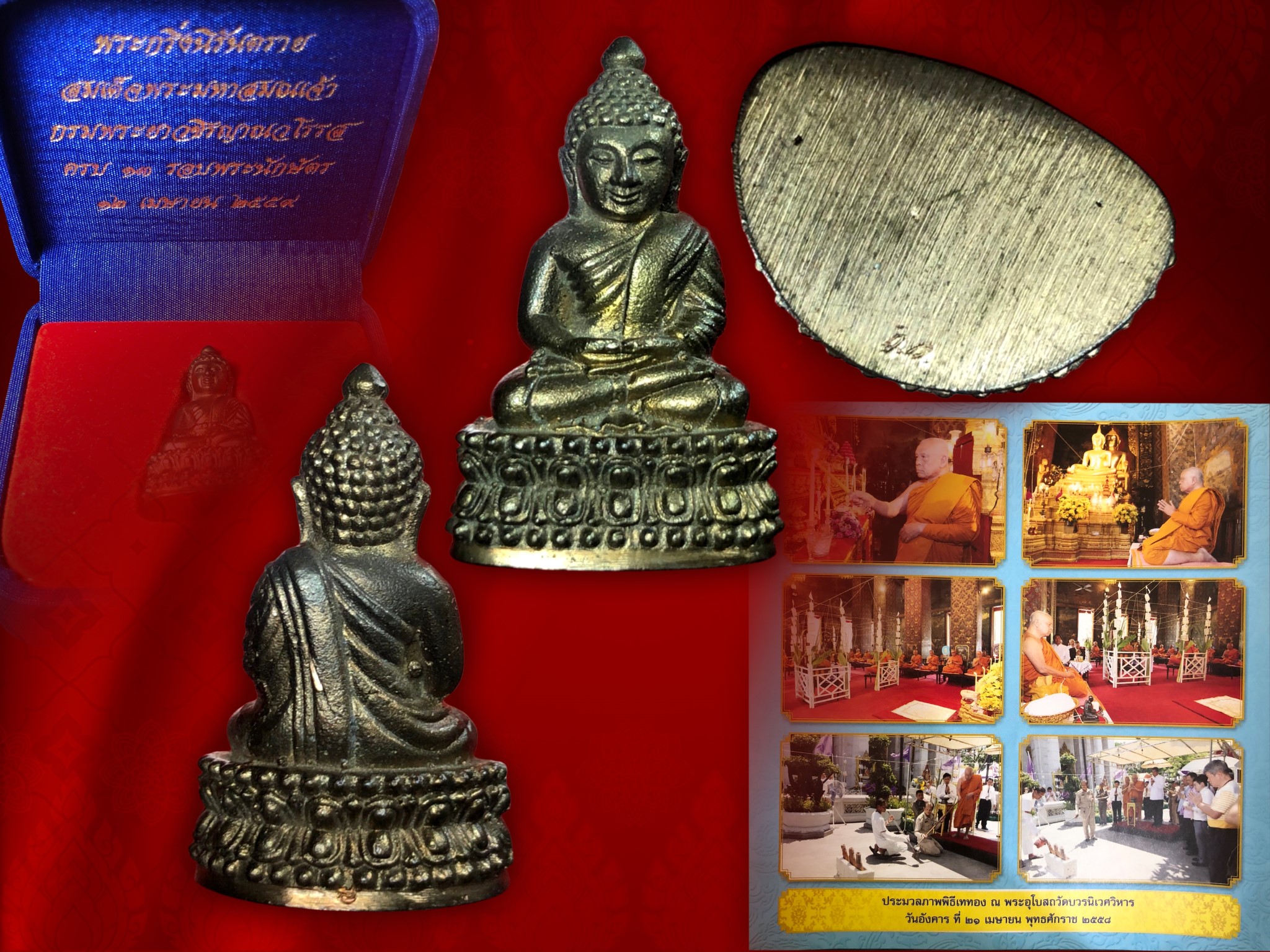 พระกริ่งนิรันตราย เนื้อนวะ เทดินไทยโบราณ วัดบวรนิเวศวิหาร กรุงเทพมหานคร จัดสร้างวาระครบ 13 รอบพระนักษัตร สมเด็จพระมหาสมณเจ้า กรมพระยาวชิรญาณวโรรส อดีตเจ้าอาวาสวัดบวรนิเวศ รูปที่ 3 ทรงเป็นสมเด็จพระสังฆราช พระองค์ที่ 10 แห่งกรุงรัตนโกสินทร์ จัดสร้าง ปี 2559