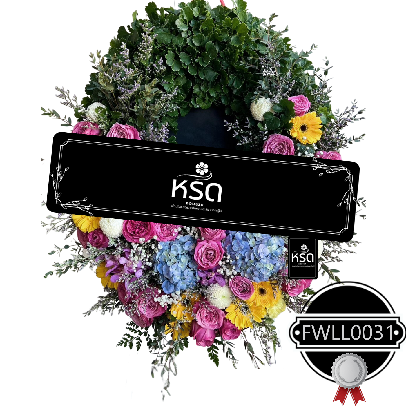 พวงหรีดรำลึก26(FWLL0031)