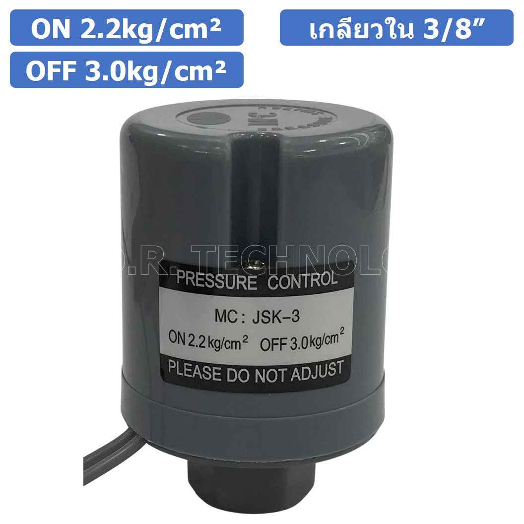 JKS-3 ON 2.2kg/cm² - OFF 3.0kg/cm² สวิทช์ควบคุมแรงดัน ตัวควบคุมความดัน เกลียวใน 3/8" Pressure Switch Pressure Control Female Thread G3/8