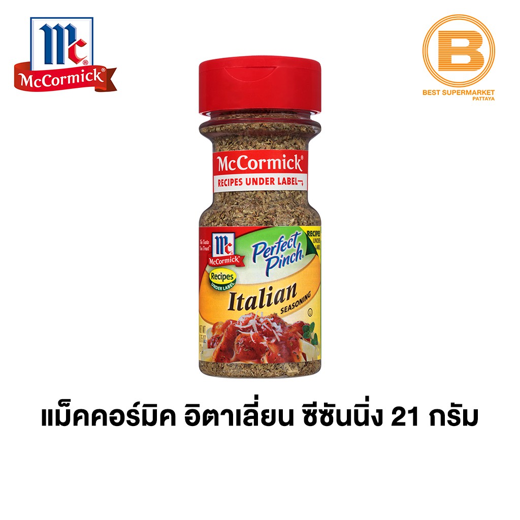 แม็คคอร์มิค อิตาเลี่ยน ซีซันนิ่ง 21 ก. McCormick Perfect Pinch Italian 21 g.