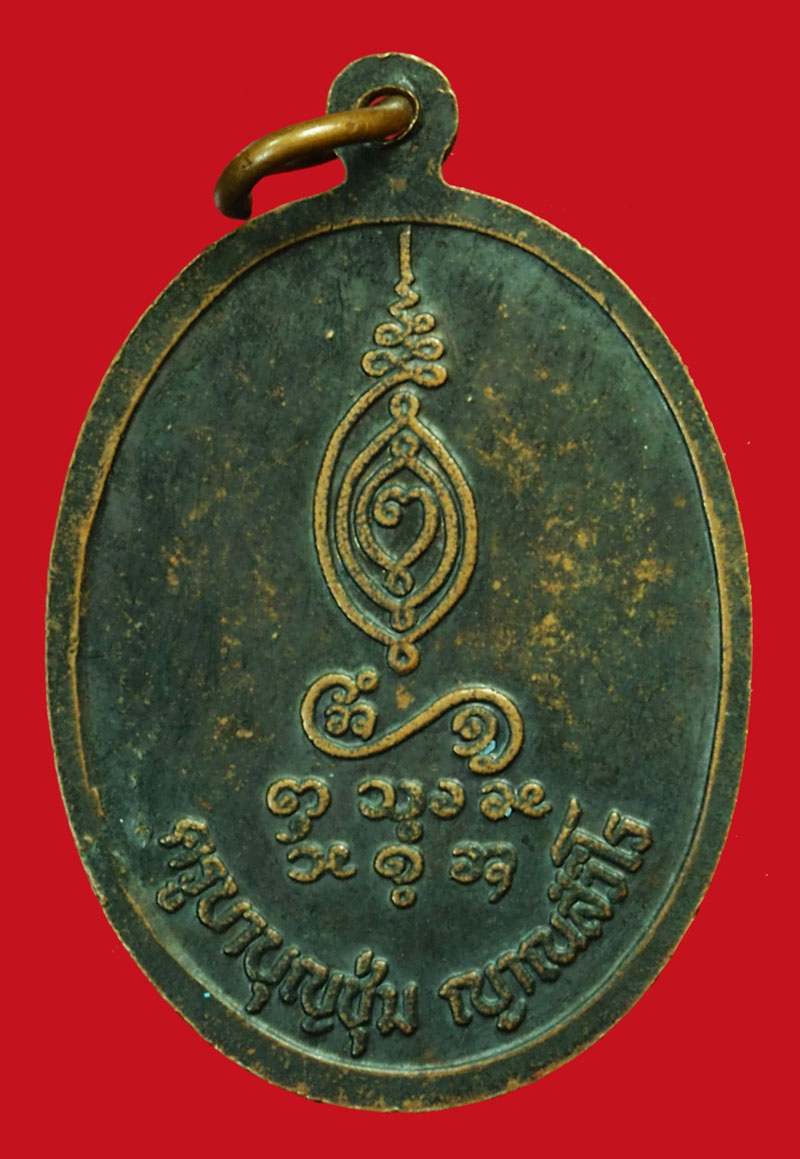 ขายแล้ว*35901 พระพุทธเชียงแสน ครูบาบุญชุ่ม วัดพระธาตุดอนเรือง เชียงราย 30