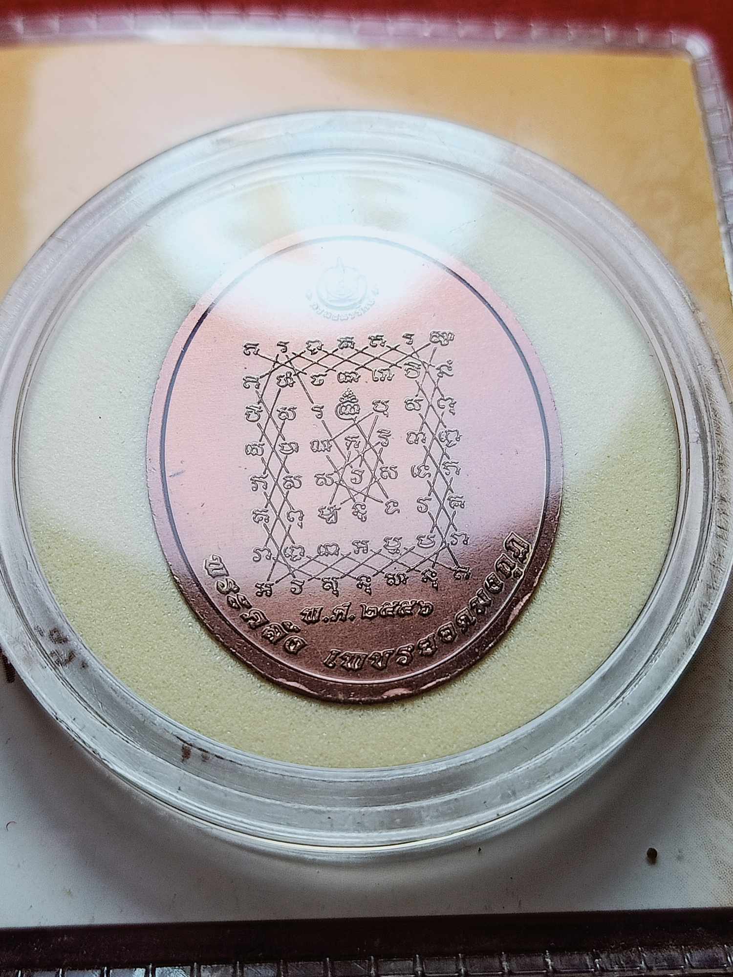 เหรียญที่ระลึกพระคลังเพชรยอดมงกุฏ ปี 2556 กรมธนารักษ์ ซองเดิม (SKU-03650)