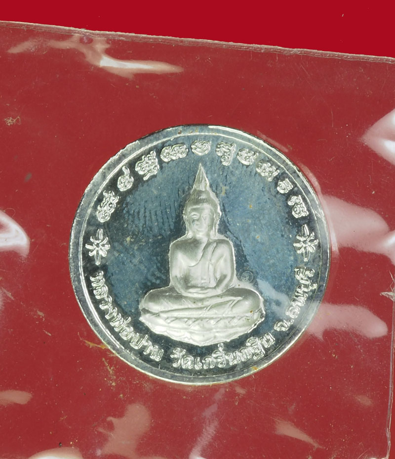 *31032 เหรียญหลวงพ่อเพี้ยน วัดเกริ่นกฐิน รุ่นมหาโชค กล่องเดิม 10