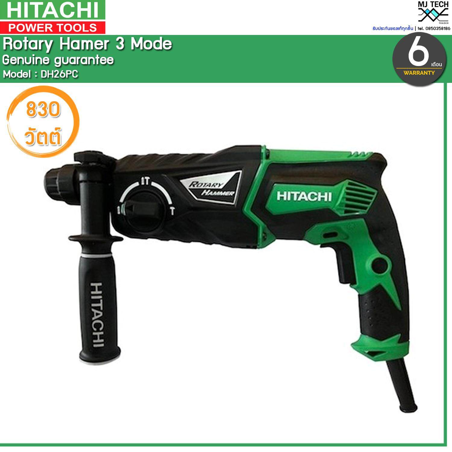 HITACHI สว่านโรตารี่ 3 ระบบ ขนาด 830W รุ่น DH26PC