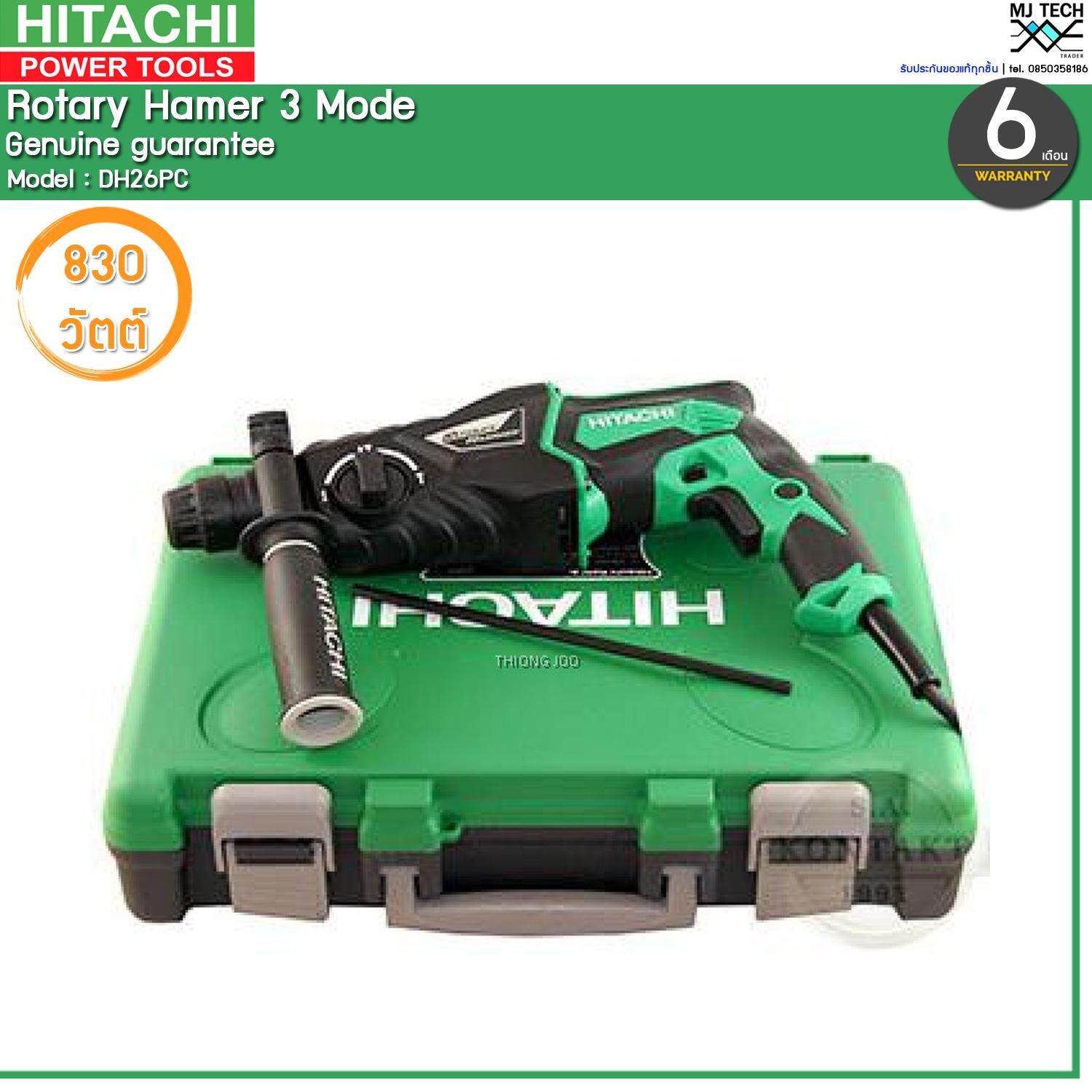 HITACHI สว่านโรตารี่ 3 ระบบ ขนาด 830W รุ่น DH26PC