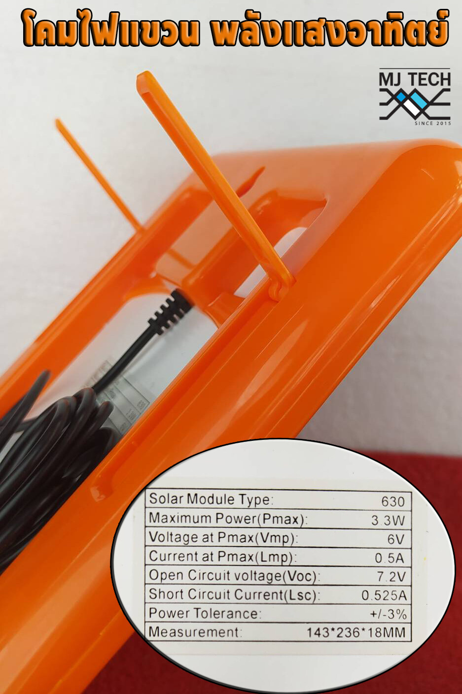 โคมไฟแขวน รุ่น JD-X50 โคมไฟตุ้ม พลังงานแสงอาทิตย์ 50W สั่งการด้วยรีโมท แสงสีขาว (Solar Bulb light 50W)