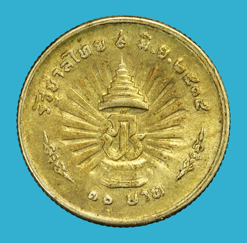 *35786 เหรียญกษาปณ์ ราคาหน้าเหรียญ 10 บาท ปี 2514 เนื้อเงิน 5