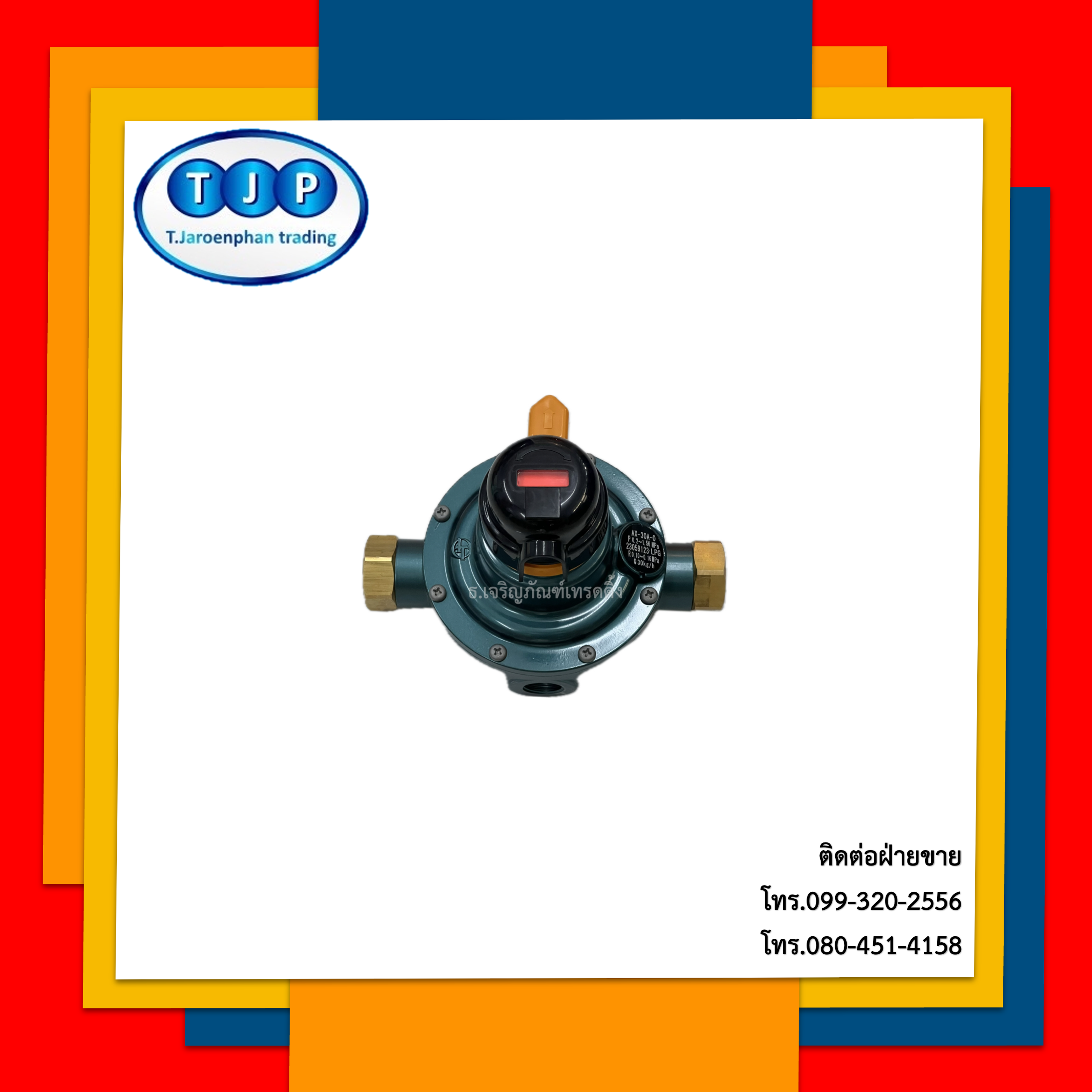 ITO KOKI Automatic Change Over Regulator (AX-30A-0) สลับถังแก๊สอัตโนมัติเมื่อแก๊สหมดถัง
