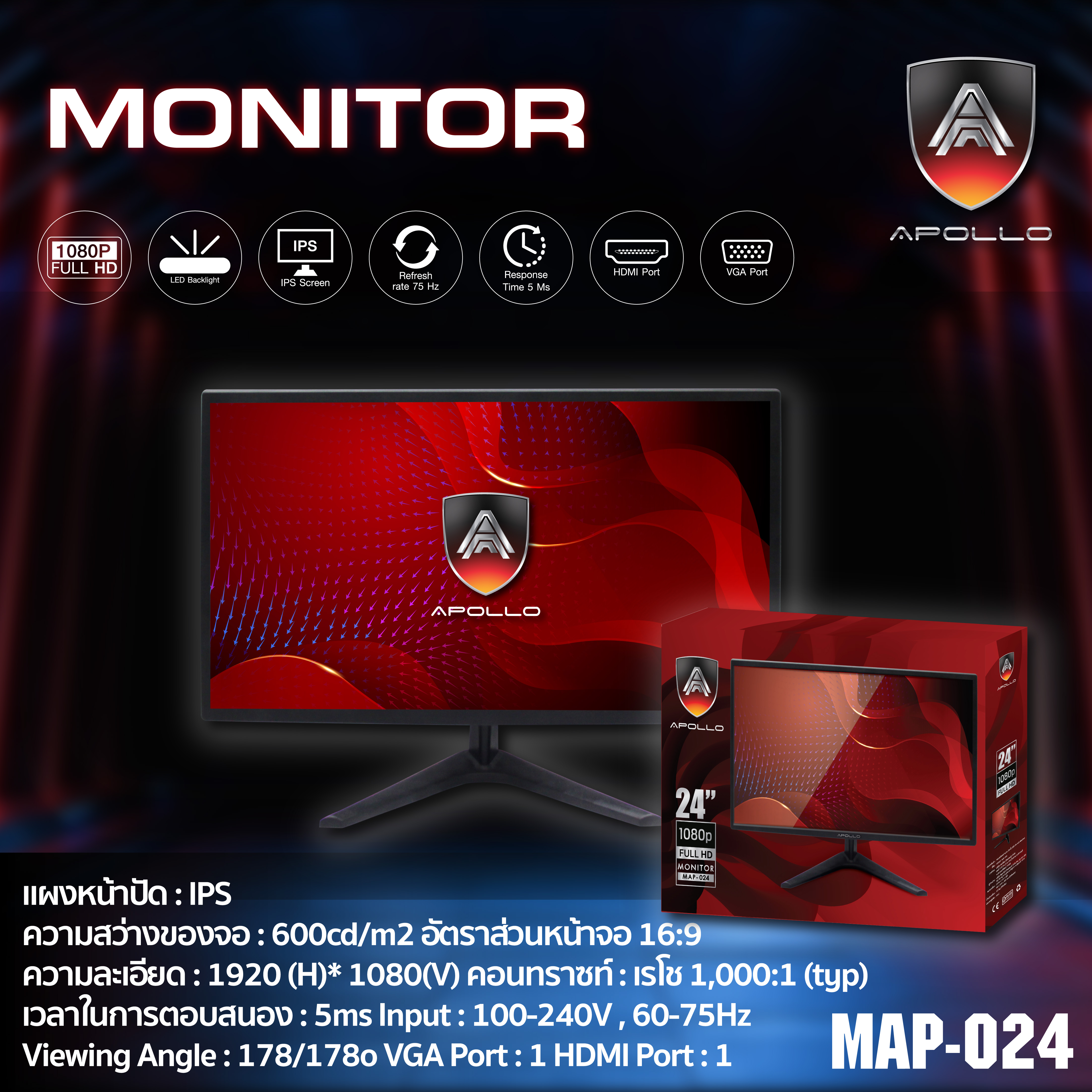 Apollo MONITOR รุ่น MAP-024 จอมอนิเตอร์ LED IPS ขนาด24นิ้ว