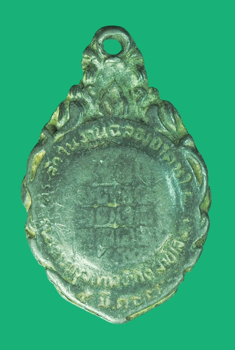 *39179 เหรียญฉลุ หลวงพ่อบุญมี วัดเขาสมอคอน ลพบุรี ปี 2522 เนื้่อชินตะกั่ว สภาพใช้ 69