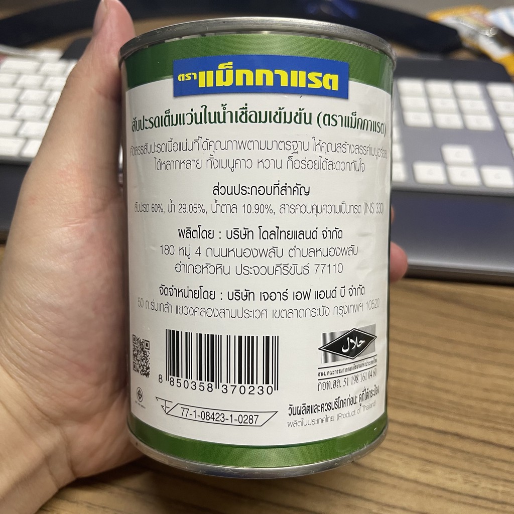 แม็กกาแรต สับปะรดเต็มแว่น ในน้ำเชื่อมเข้มข้น น้ำหนักสุทธิ 567 กรัม McGarrett Pineapple Slices in Heavy Syrup 567 g.