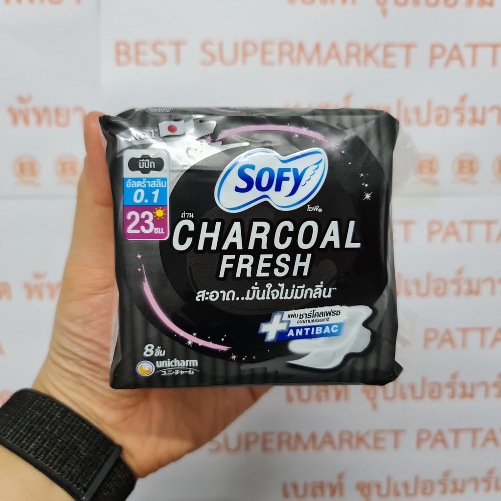 โซฟี ผ้าอนามัยชาร์โคลเฟรช อัลตร้าสลิม 23 ซม. กลางวัน 8 ชิ้น Sofy Sanitary Napkin Charcoal Fresh 23 cm. Day 8 Pads
