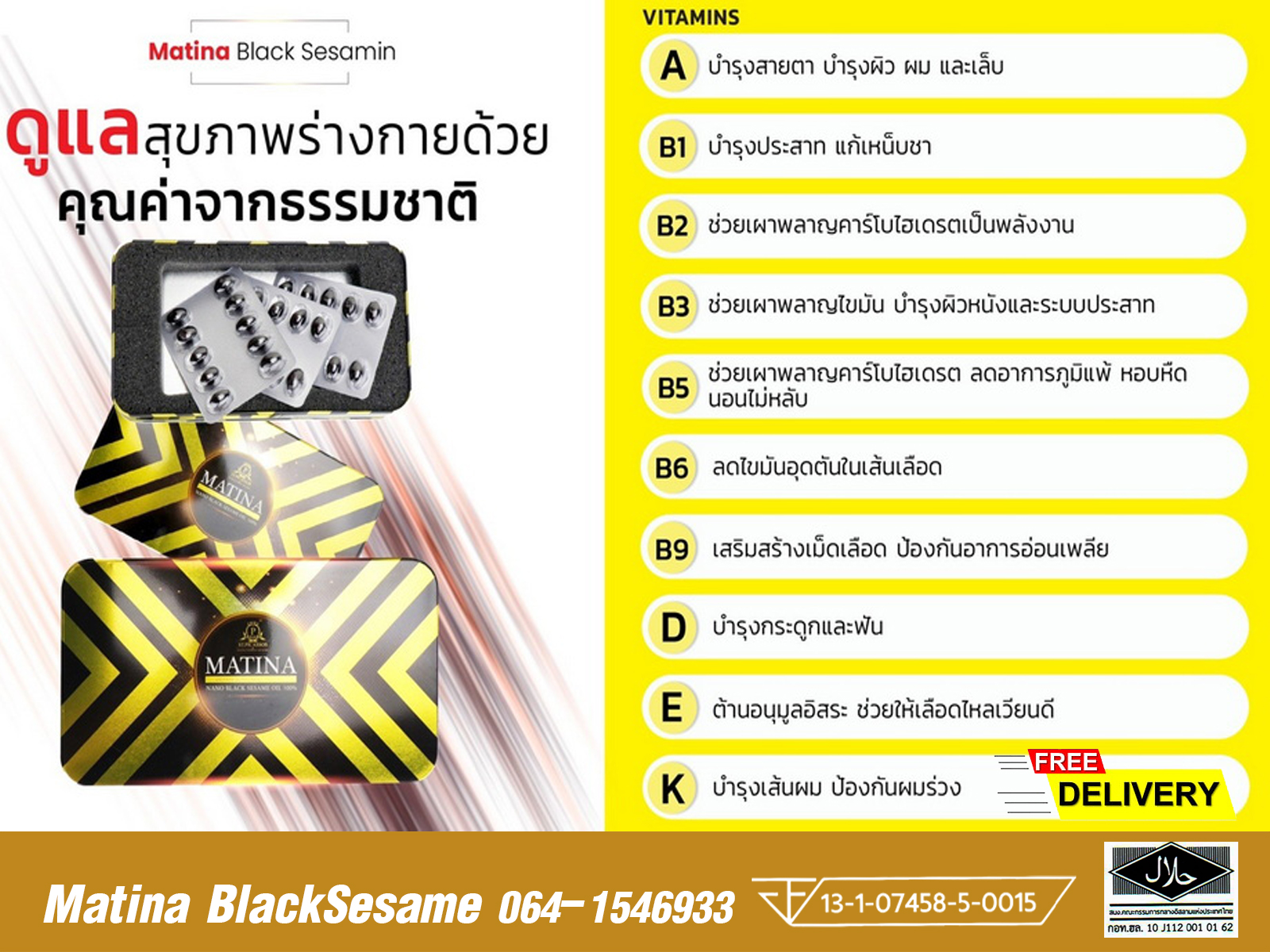 มาทีน่า แบล็คเซซามีน ขนาด 500 มิลลิกรัม บรรจุ 40 แคปซูล 1 กล่อง
