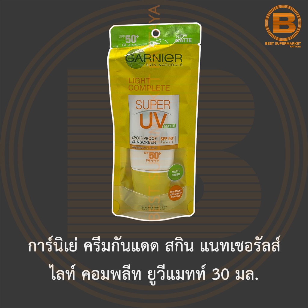 การ์นิเย่ ครีมกันแดด สกิน แนทเชอรัลส์ ไลท์ คอมพลีท ยูวีแมทท์ 30 มล. Garnier Light Complete Super UV Matte SPF50+ 30 ml.