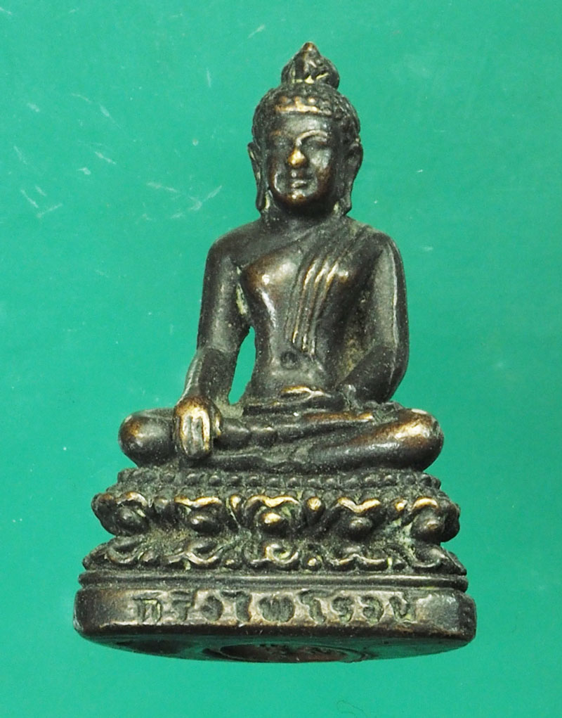 *29557 พระกริ่งไพโรจน์ วัดเวฬุราชิน ปี 2524 ธนบุรี 7