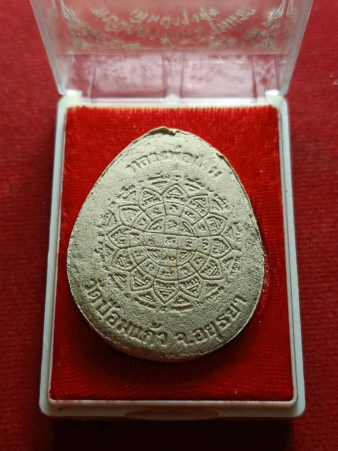 พระปิดตาจัมโบ้รุ่นแรก เพิ่มบำรุงสุข หลวงพ่อเพิ่ม วัดป้อมแก้ว จ.อยุธยา ปี 2549 พร้อมกล่อง (SKU-06489)