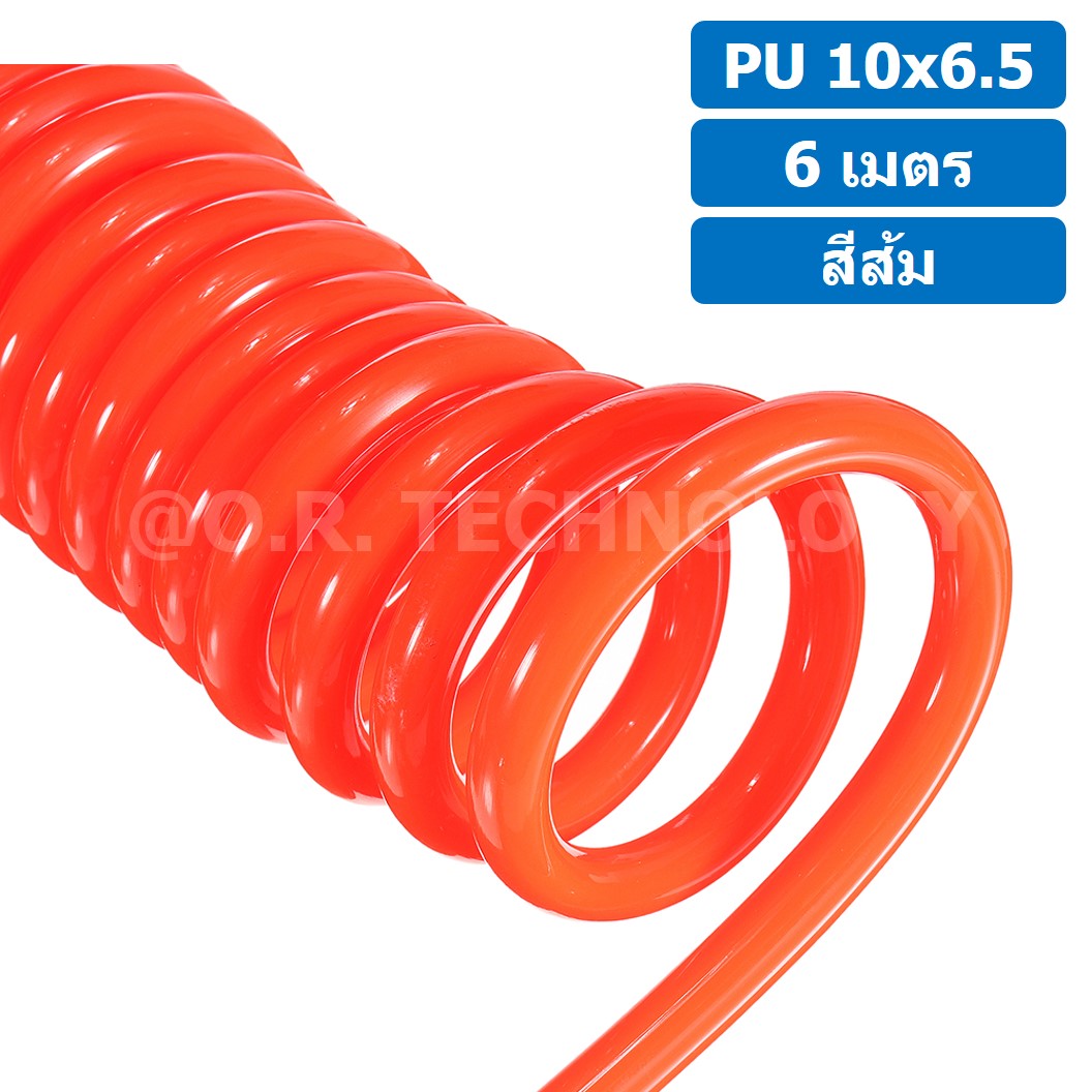 (1ชิ้น) 6เมตร PU Spring Tube 10x6.5 สีส้ม สายลมสปริง สายลม PU Orange ท่อลม สายลมพียู PU Air Hose Spiral tubing