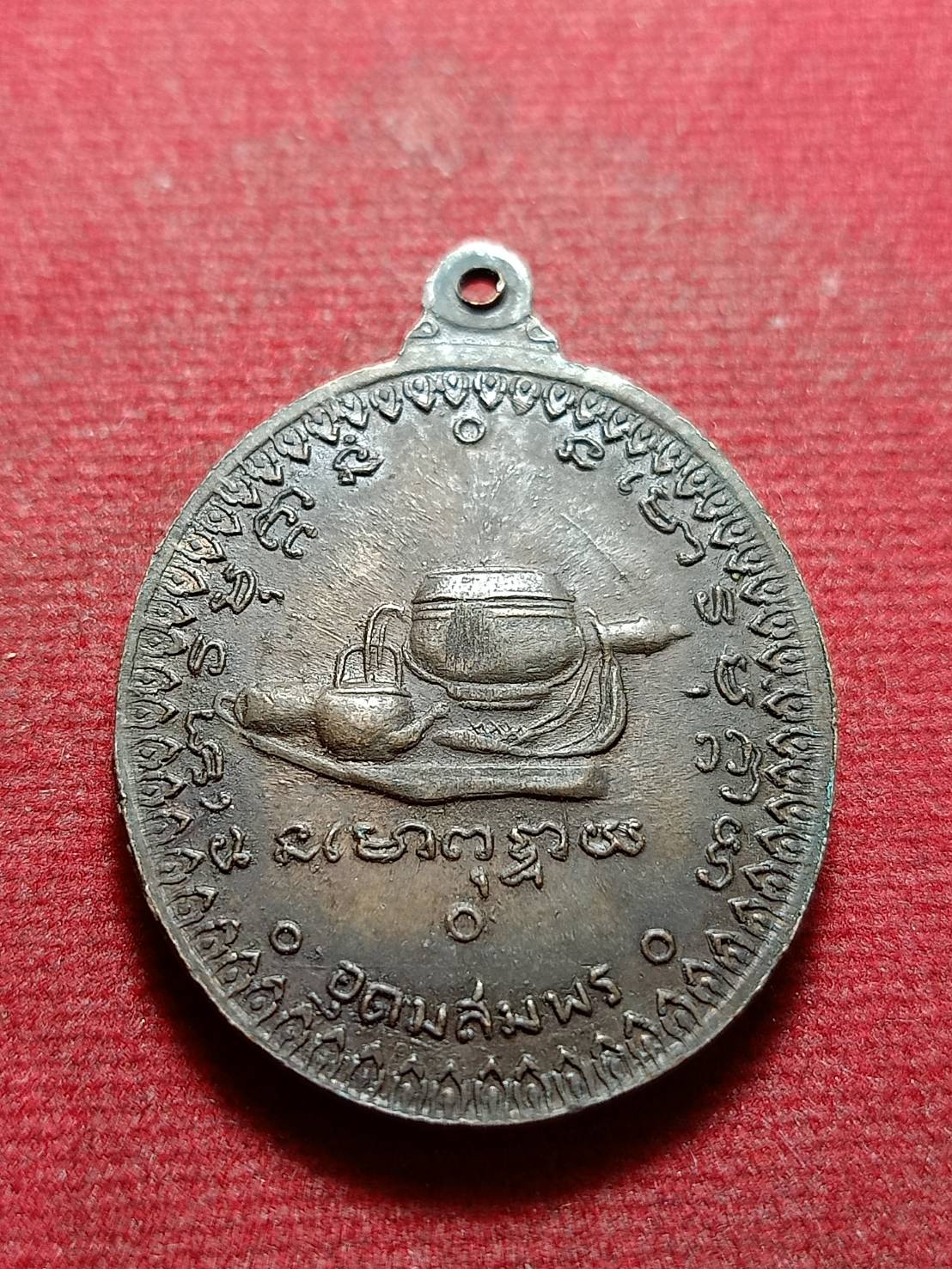 เหรียญพระอาจารย์มั่น ปลุกเสกโดยพระอาจารย์ฝั้น อาจาโร วัดป่าอุดมสมพร จ.สกลนคร ปี 2514 (SKU-11122)