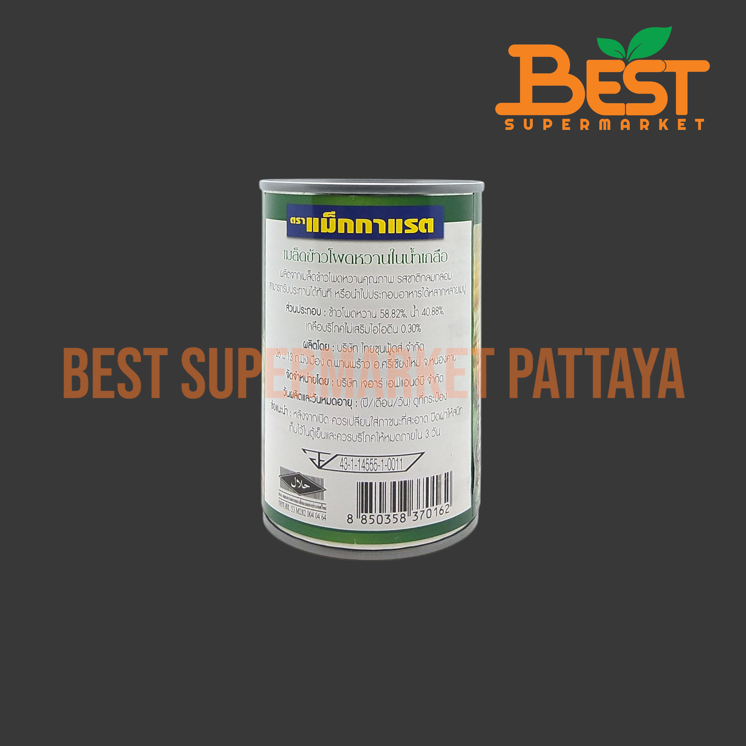 แม็กกาแรต เมล็ดข้าวโพดหวาน ในน้ำเกลือ น้ำหนักสุทธิ 425 กรัม McGarrett Sweet Whole Kernel Corn in Brine 425 g.