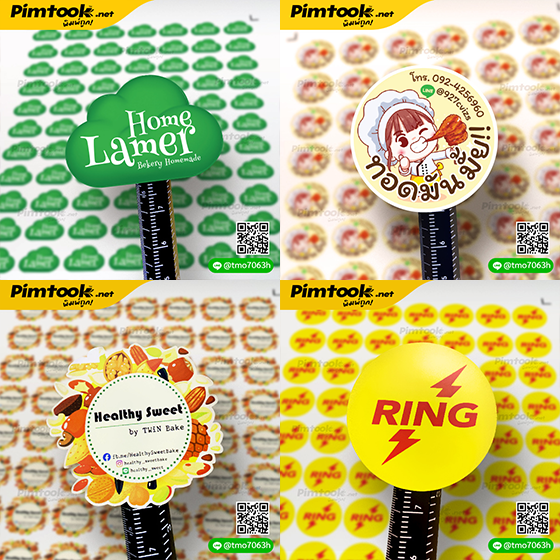 สติกเกอร์ไดคัท สติกเกอร์ PP สติกเกอร์ติดสินค้า ฉลากสินค้า