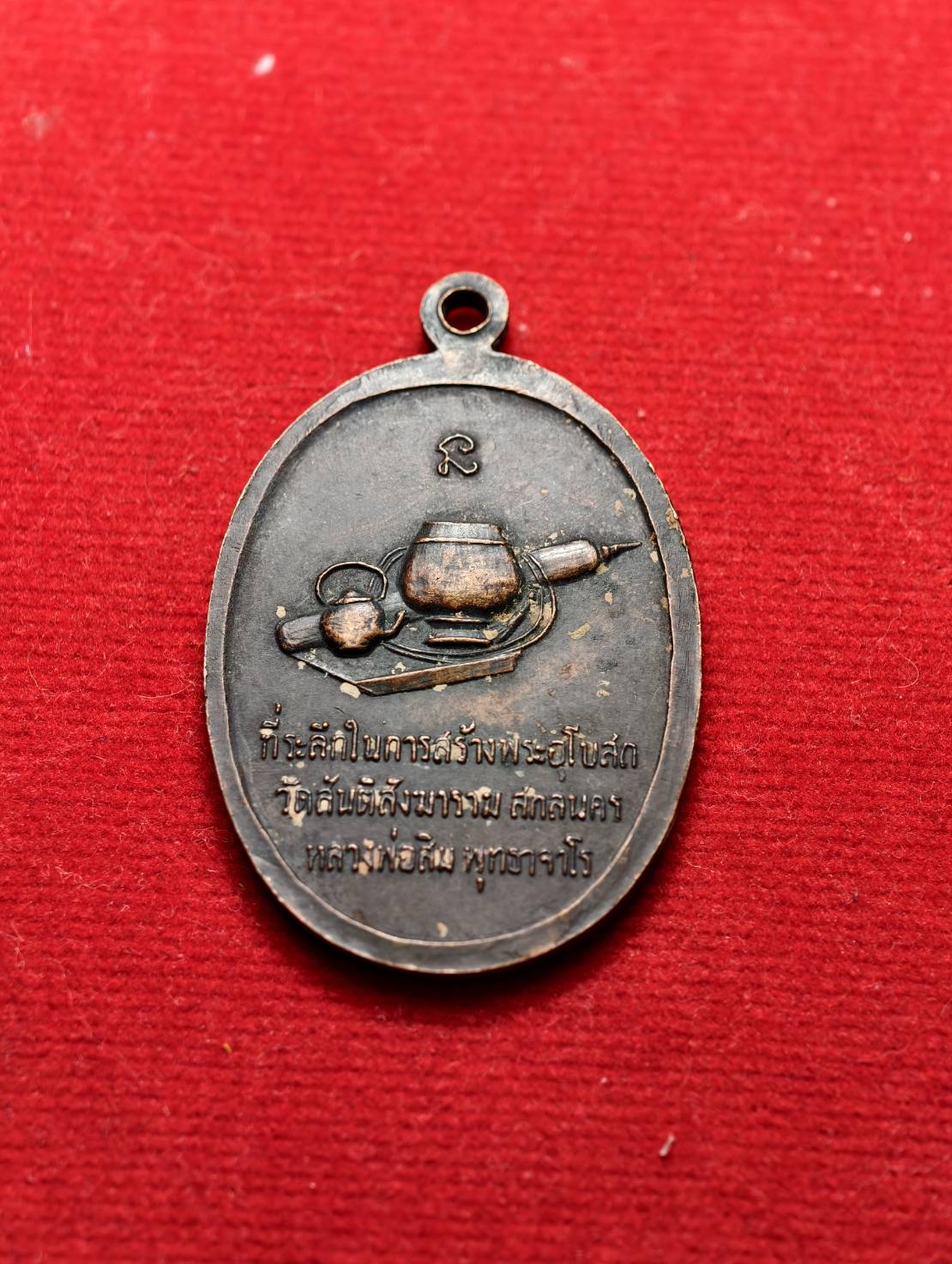 เหรียญสันติ หลวงปู่สิม พุทธจาโร วัดถ้ำผาปล่อง จ.เชียงใหม่ ที่ระลึกสร้างพระอุโบสถ วัดสันติสังฆาราม จ.สกลนคร (SKU-13343)