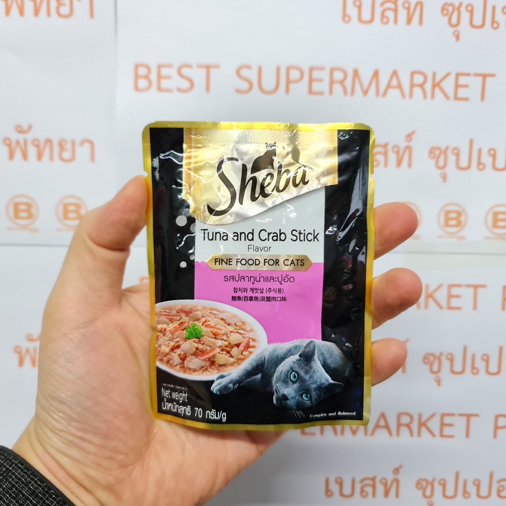 ชีบา อาหารแมว แบบซอง สำหรับ 12 เดือนขึ้นไป 70 กรัม Sheba Cat Food for 12 Months and Older 70 g.