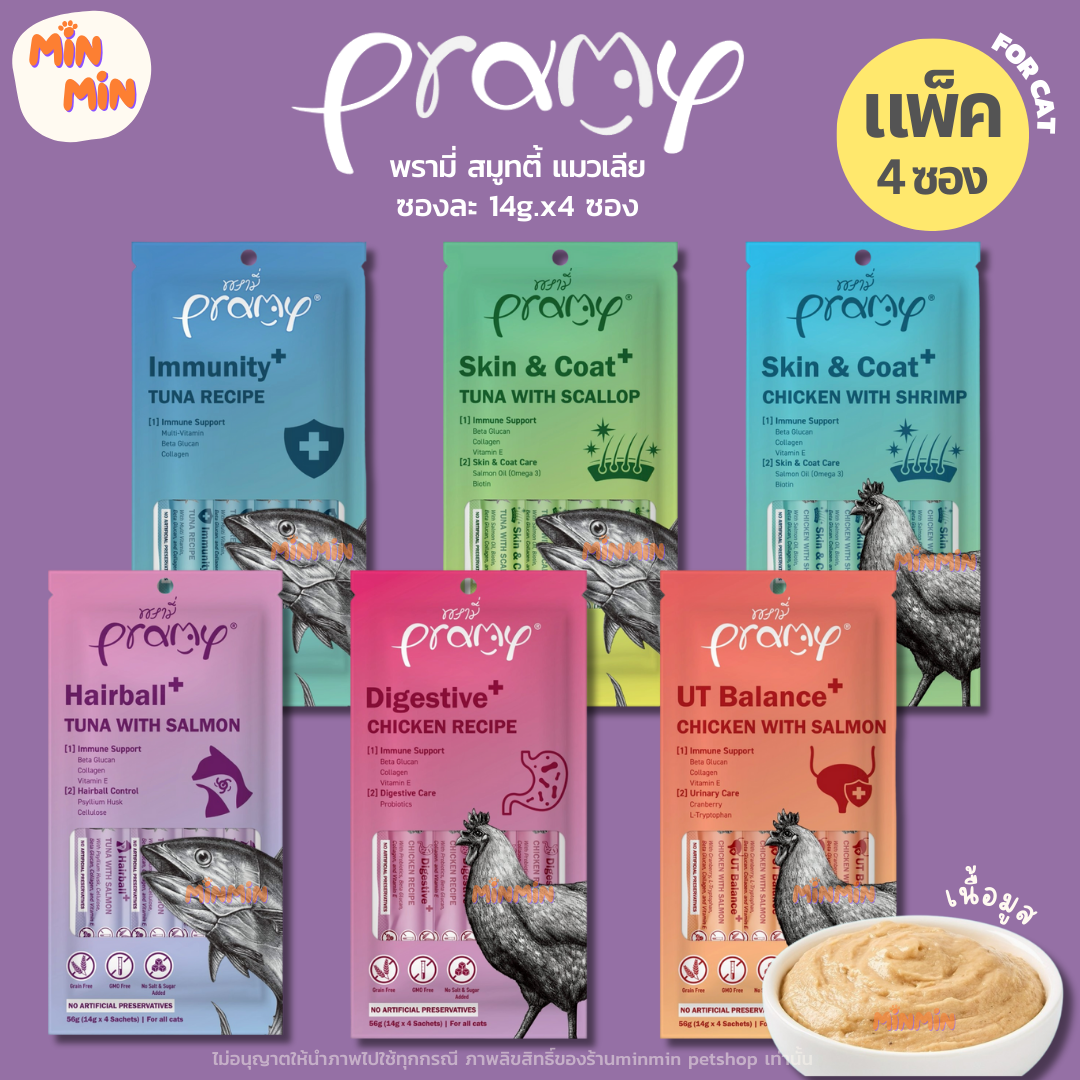 [1 แพ็ค ] Pramy Smoothie สมูทตี้ ขนมแมวเลียพรามี่ เพื่อสุขภาพน้องแมว Human Grade แพ็ค 14g x 4 ซอง