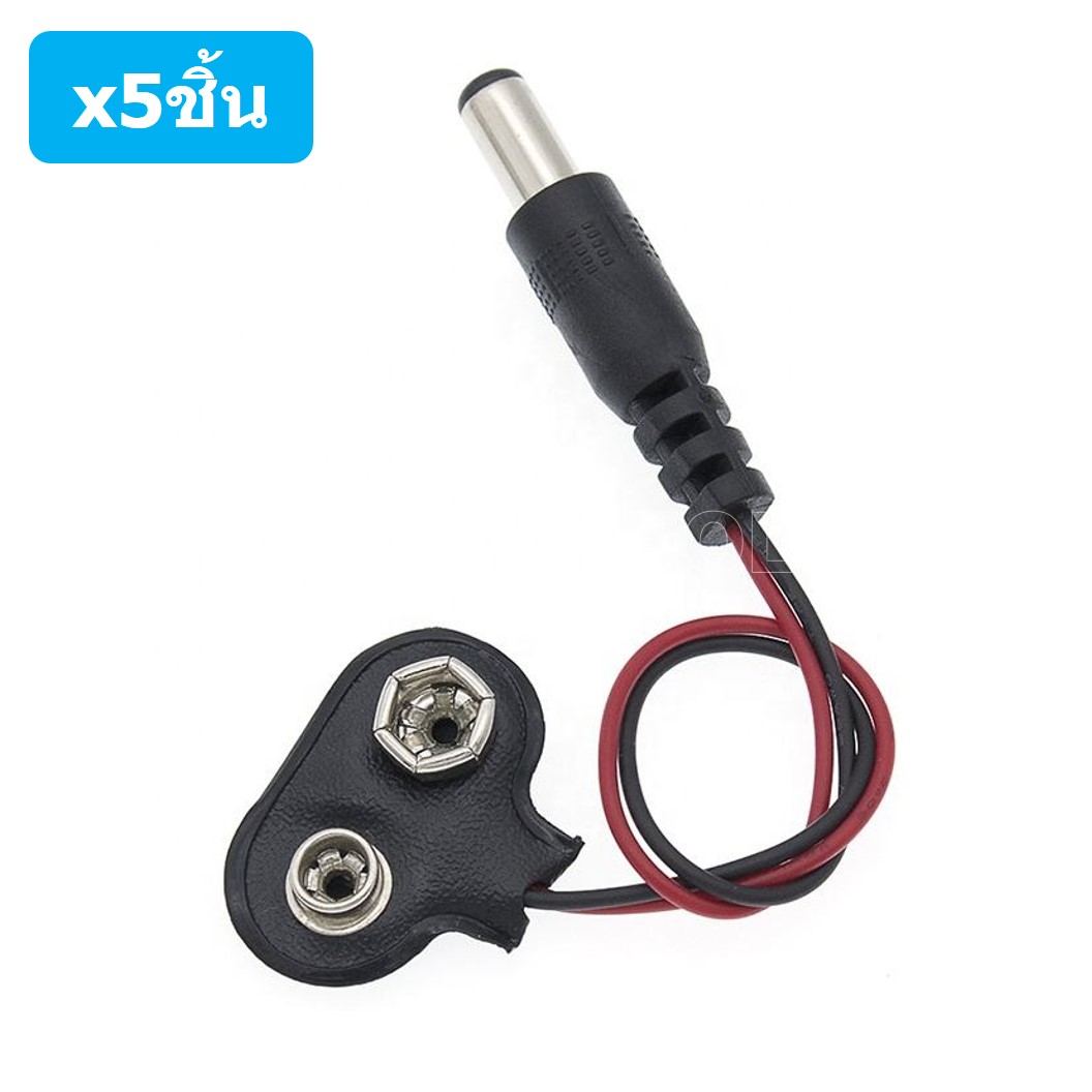 (5ชิ้น) AC041 ขั้วถ่าน 9 V พร้อมหัวแจ็ค 9V Battery Connector To DC Jack 2.1