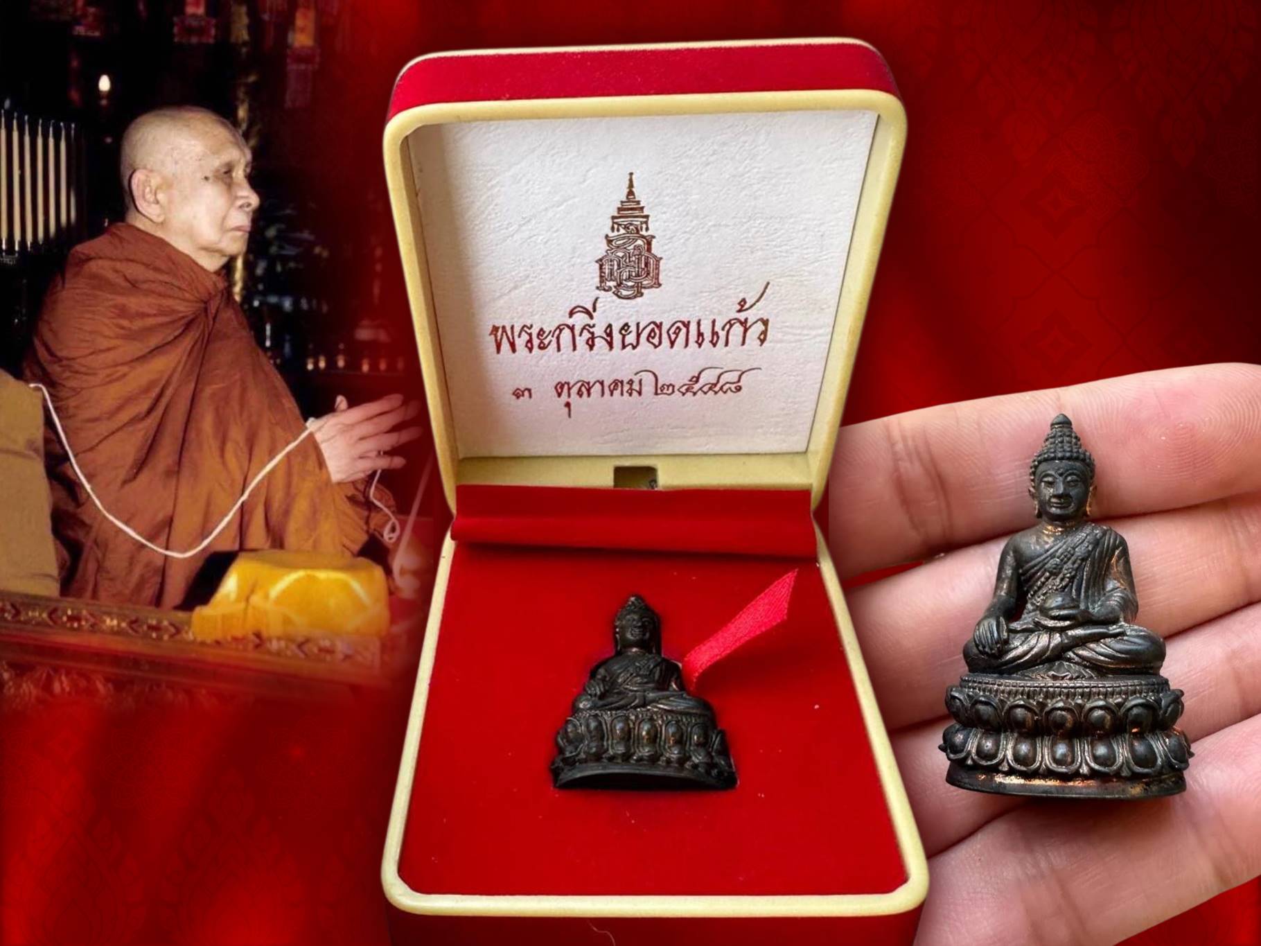 พระกริ่งยอดแก้ว เนื้อนวะโลหะ วัดบวรนิเวศวิหาร ปี 2548 NO.1628 ด้านหลักสลักอักษรว่า "ยอดแก้ว" พร้อมหมายเลขกำกับ ใต้ฐานมีโค๊ต ญสส. และโค๊ตลายเซนพระนามย่อ ญสส. ตรงกลางมียันต์ รัตนตรัย จำนวนจัดสร้าง 4,992 องค์ พร้อมกล่องเดิม