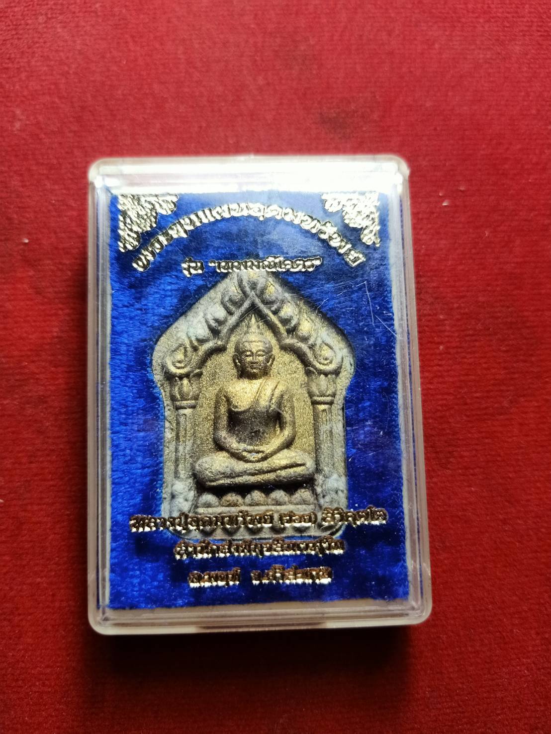 พระขุนแผน หลวงปู่อุดมทรัพย์ (จ่อย สิริคุตโต) รุ่นเทพมณีโคตร สำนักสงฆ์เวฬุวัน จ.ศรีสะเกษ พร้อมกล่อง (SKU-06492)