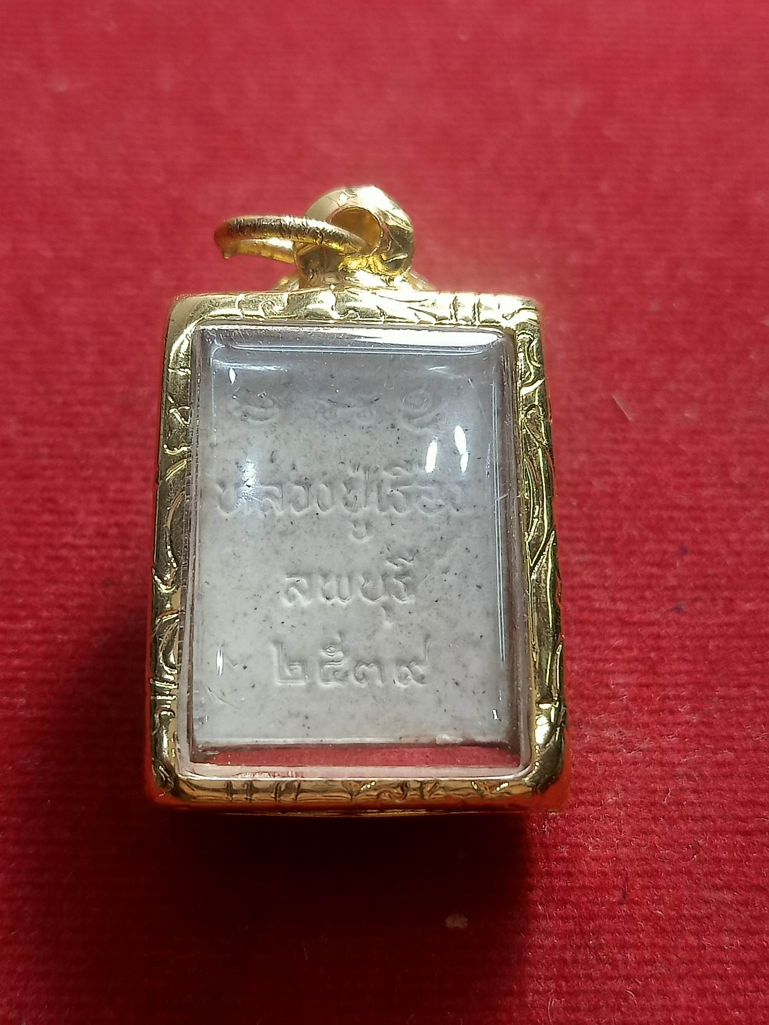 พระผงสมเด็จปรกโพธิ์หลวงปู่เรือง จ. ลพบุรี ปี 39 (SKU-01148)