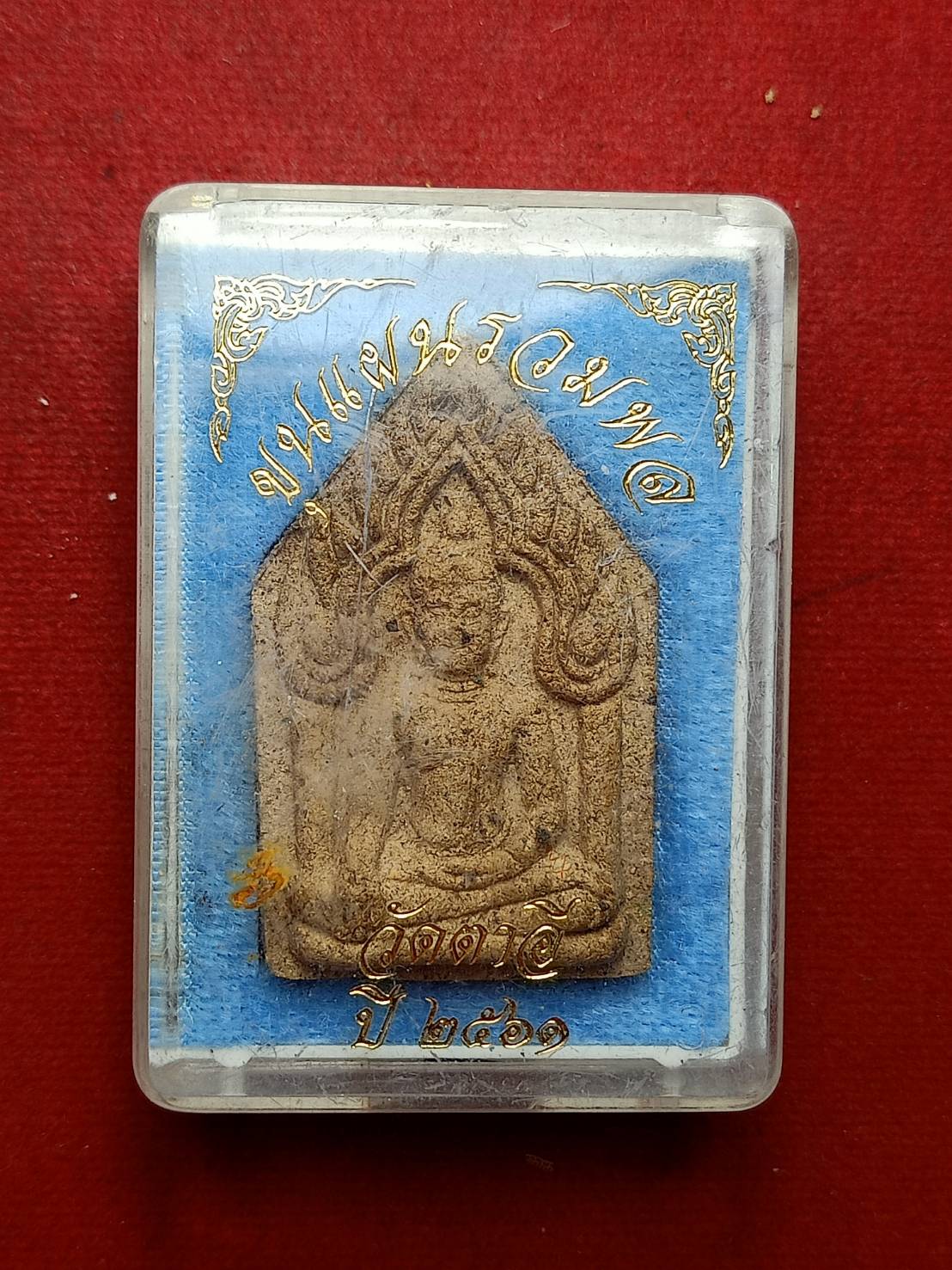 พระขุนแผนรวมพล หลวงปู่ชื่น วัดตาอี จ.บุรีรัมย์ ปี 2561 พร้อมกล่อง (SKU-07178)