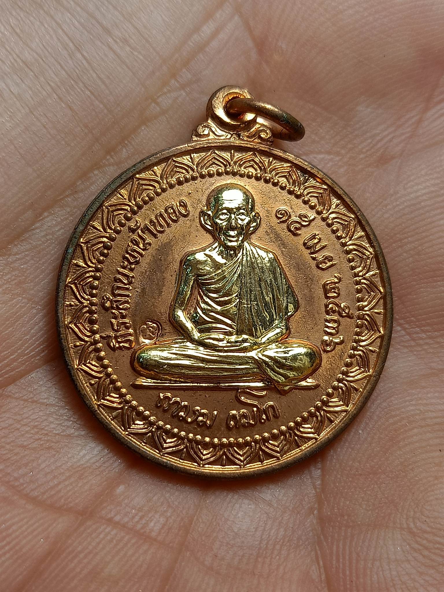 เหรียญกลมรูปเหมือนเต็มองค์หน้าทอง รุ่นนะหน้าทอง ปี 2536 หลวงพ่อเกษม เขมโก สุสานไตรลักษณ์ลำปาง (SKU-00507)