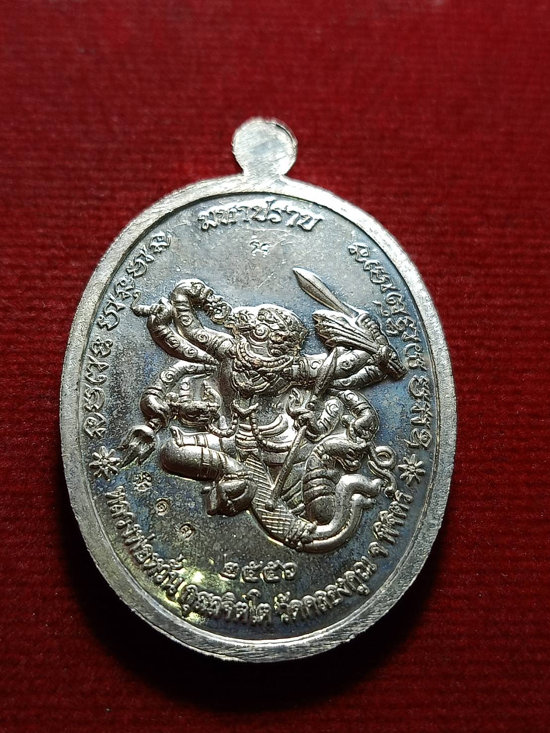 เหรียญหลวงพ่อหวั่น กุสลจิตฺโต วัดคลองคูณ จ.พิจิตร ปี 2556 (SKU-12158)