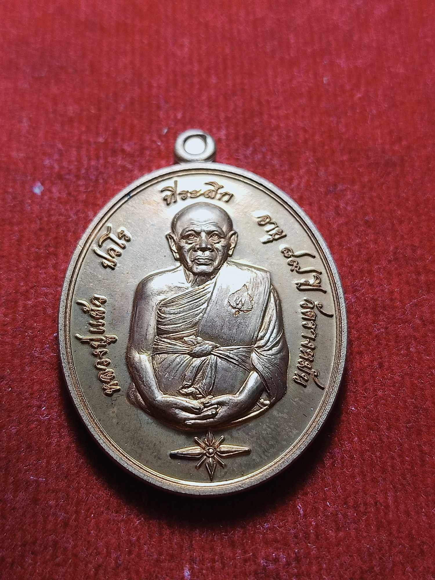 เหรียญหลวงปู่แผ้ว หนุนดวง วัดรางหมัน จ.นครปฐม รุ่นพิเศษ (SKU-03680)
