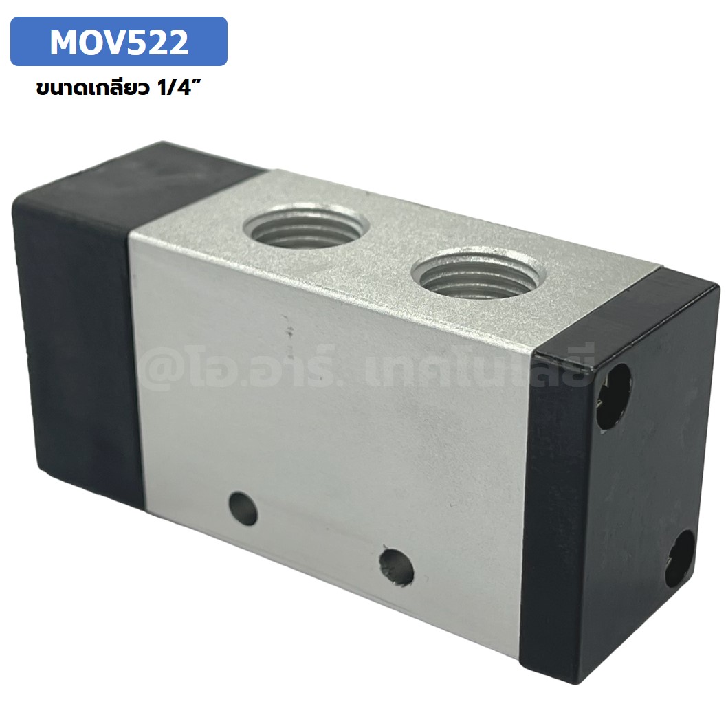 MOV522 Basic Type แมคคานิคอลวาล์ว 5/2 Mechanical Valve วาล์วปุ่มกด สวิทช์วาล์ว ขนาดเกลียว 1/4"