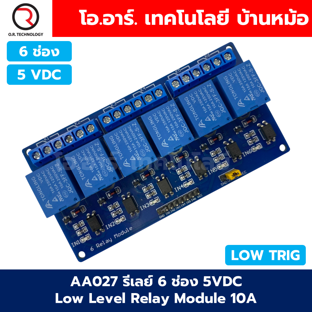 โมดูลรีเลย์ 10A แบบ Active LOW 1/2/4/6/8/16ช่อง 5/12/24VDC 1/2/4/6/8/16 Channel Relay DC5/12/24VDC 10A LOW Trigger รีเลย์ Relay Module รีเลย์อาร์ดูโน่ Arduino