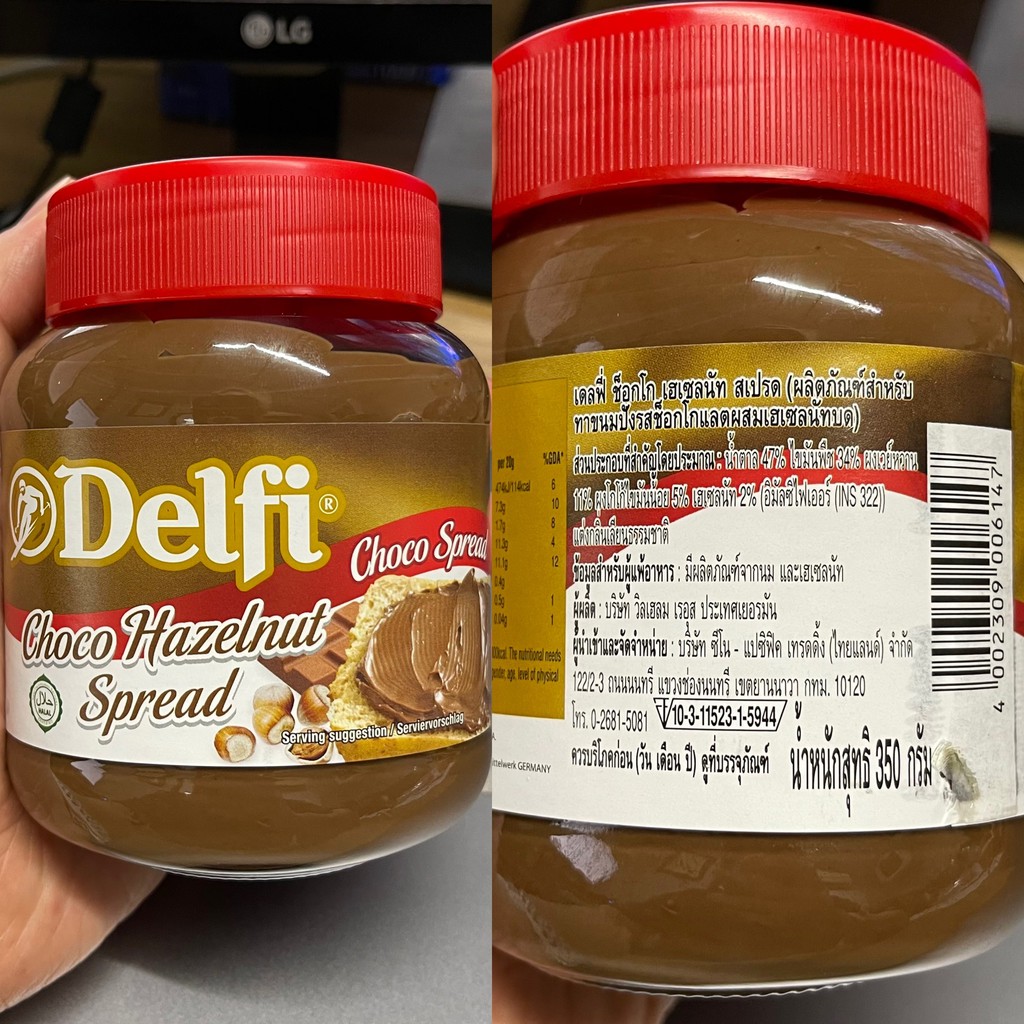 เดลฟี่ ช็อกโกแลต ทาขนมปัง 350 กรัม Delfi Choco Spread 350 g.